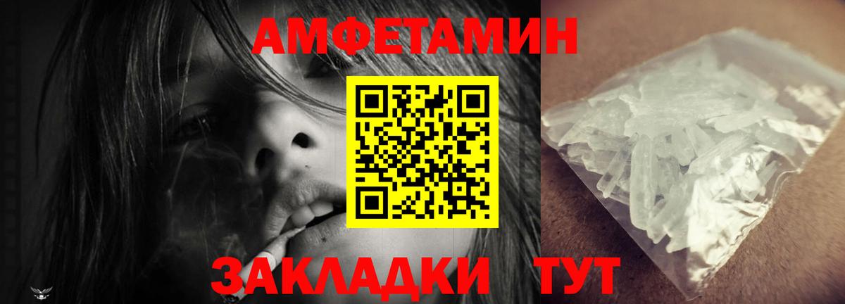 Карабулак  АМФЕТАМИН  Вход с VPN  Amphetamine Premium 