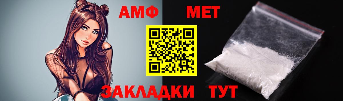 Amphetamine VHQ Карабулак