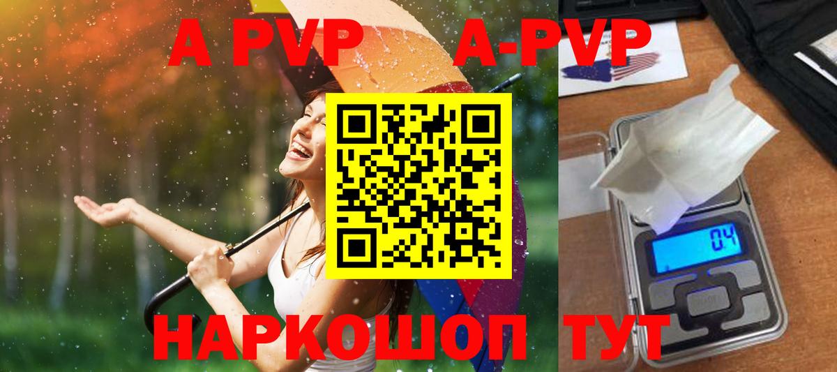Карабулак  A PVP  Alpha-PVP Соль  A-PVP VHQ  Вход с VPN  Alfa_PVP VHQ 
