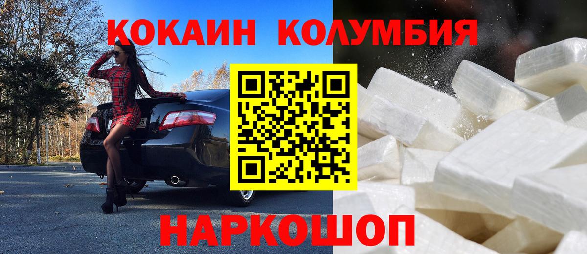 КОКАИН 97% Карабулак