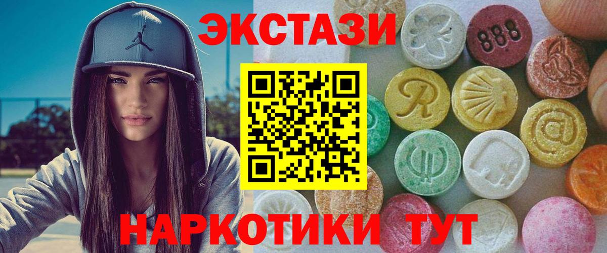 Карабулак  Экстази TESLA  ЭКСТАЗИ DUBAI  Ecstasy  Вход с VPN 