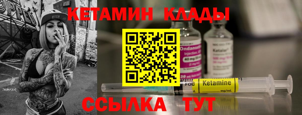 Кетамин VHQ  КЕТАМИН ketamine  маркетплейс Telegram  hydra как войти  Карабулак  Вход с VPN 