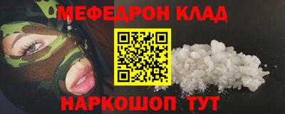 меф VHQ Будённовск