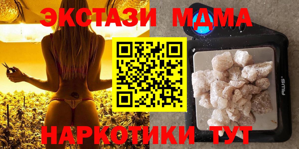 МДМА Molly  МДМА VHQ  Вход с VPN  МДМА  Карабулак 