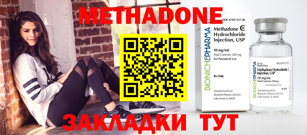 МЕТАДОН кристалл  Вход с VPN  мориарти какой сайт  МЕТАДОН methadone  Карабулак 
