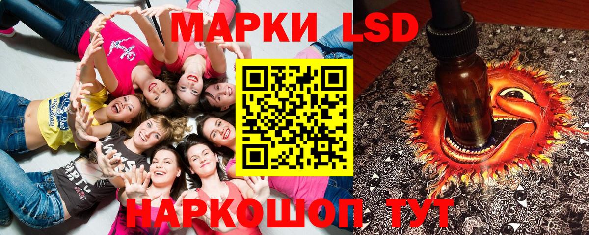 Марки 25I-NBOMe 1,8мг Карабулак