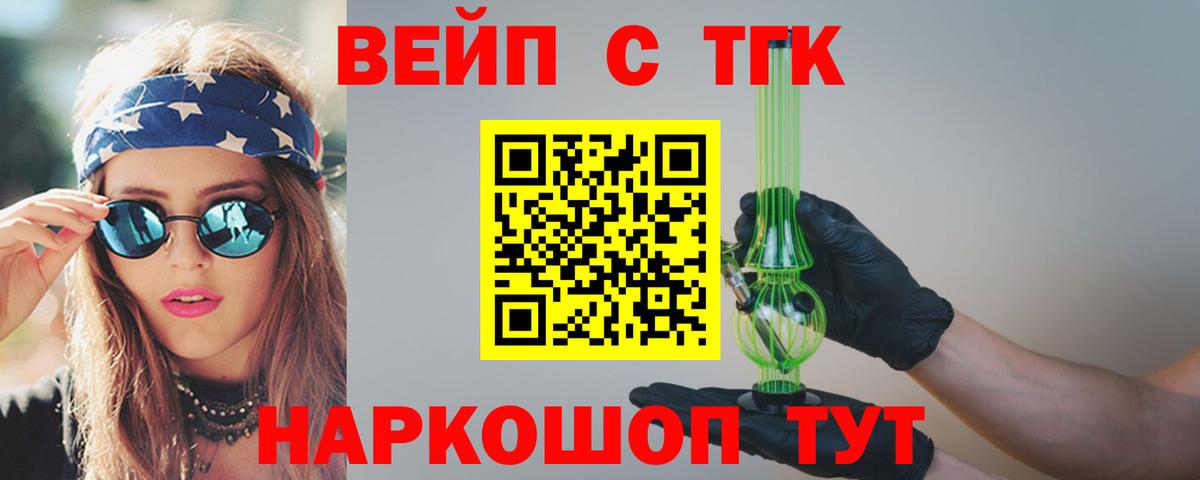 ТГК концентрат  Вход с VPN  гидра сайт  Карабулак 