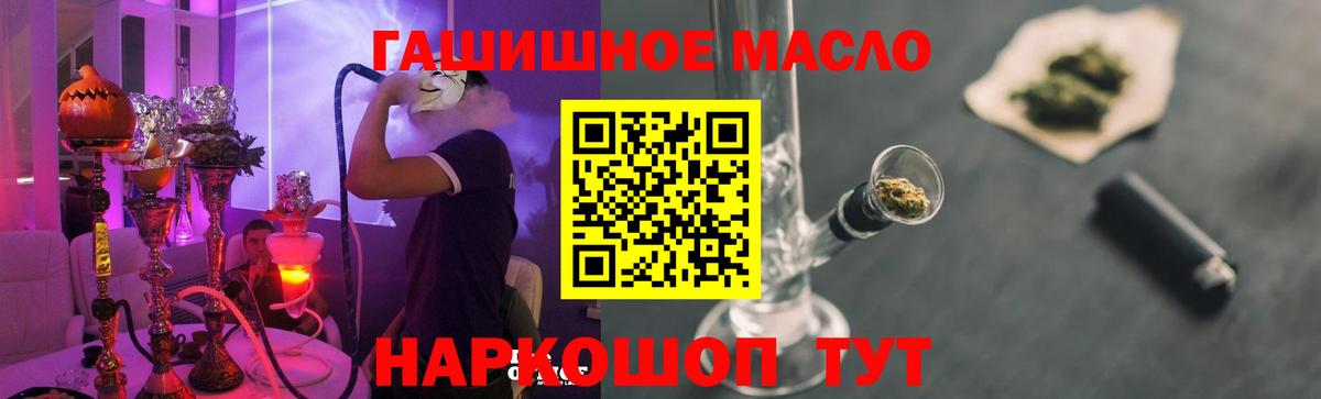 ТГК гашишное масло Карабулак