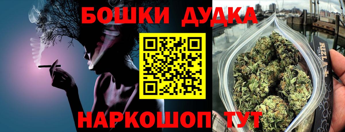 Бошки Шишки AK-47  Канабис Ganja  Вход с VPN  Бошки Шишки план  Карабулак  Каннабис White Widow 